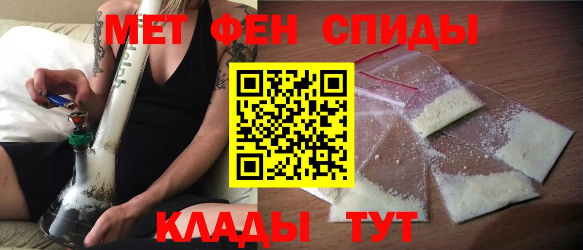 АМФЕТАМИН Розовый Минеральные Воды