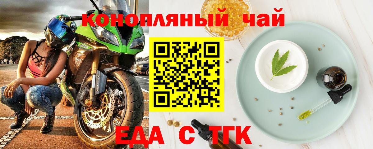 Печенье с ТГК марихуана Минеральные Воды