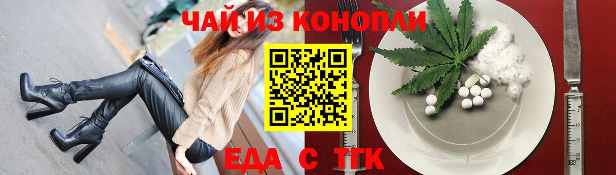 Минеральные Воды  Еда ТГК марихуана  Вход с VPN 