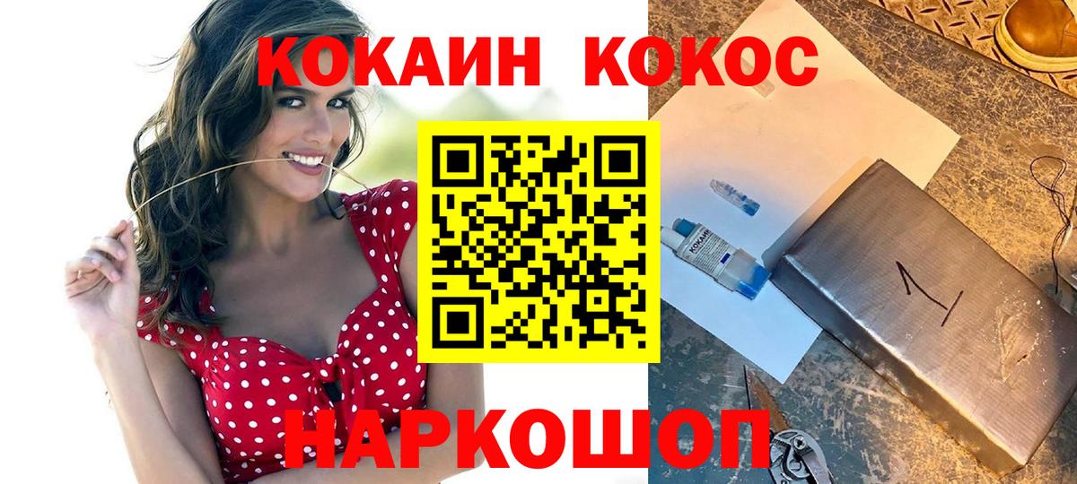 Cocaine 97%  Вход с VPN  Минеральные Воды  Cocaine Боливия 