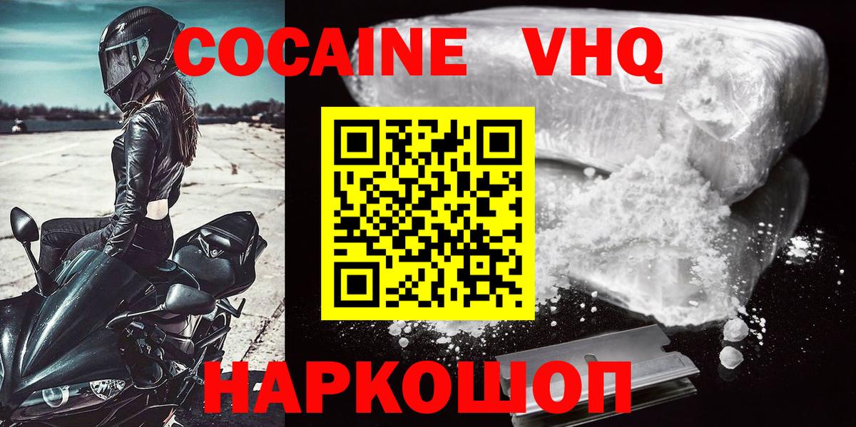 Cocaine Боливия Минеральные Воды