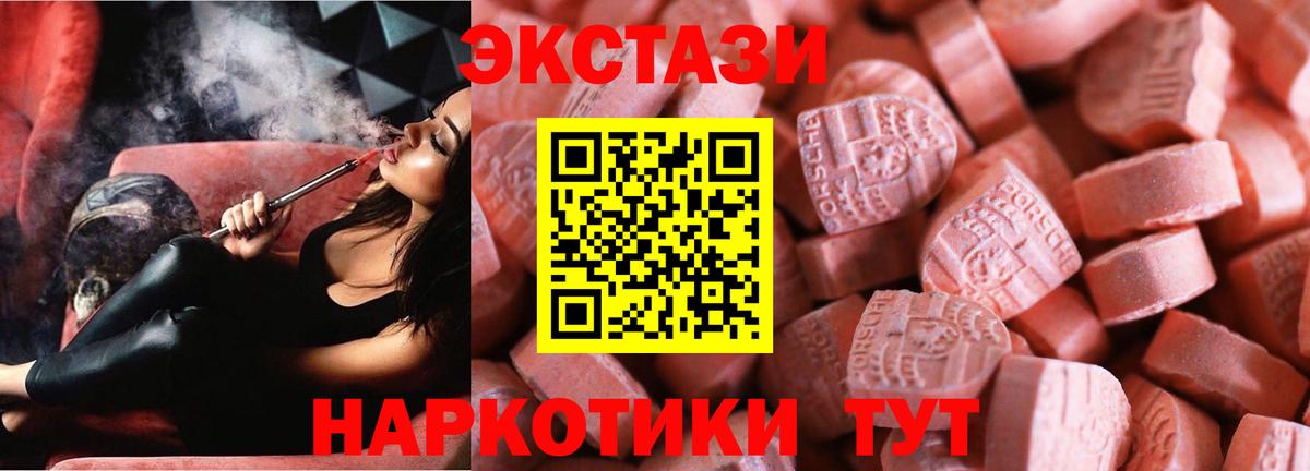 Минеральные Воды  ЭКСТАЗИ  Экстази 250 мг  Вход с VPN  Ecstasy VHQ 