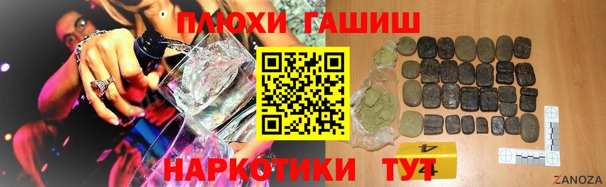 Минеральные Воды  ГАШИШ Premium  ГАШИШ ice o lator  Вход с VPN 