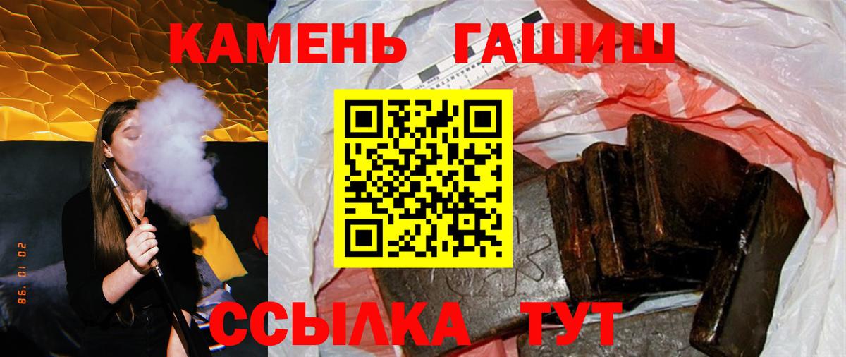 ГАШИШ 40% ТГК Минеральные Воды