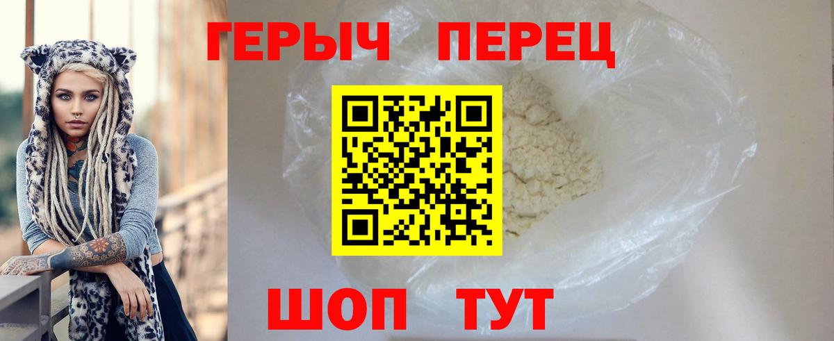ГЕРОИН VHQ  Вход с VPN  ГЕРОИН  Минеральные Воды 