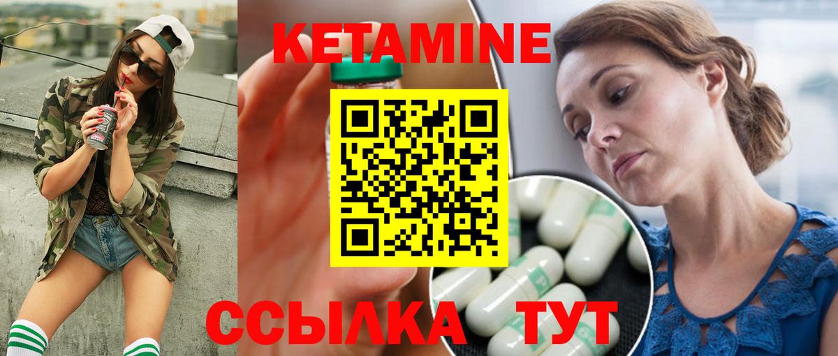 Кетамин ketamine Минеральные Воды