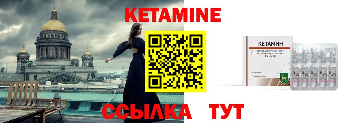 Минеральные Воды  Кетамин ketamine  Вход с VPN 