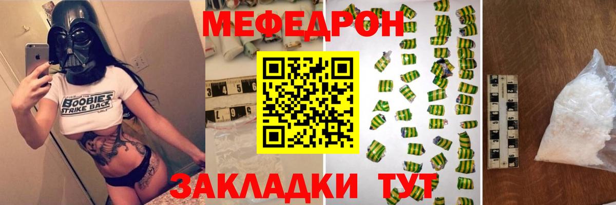 Минеральные Воды  Мефедрон  Вход с VPN  Меф VHQ  Меф VHQ 