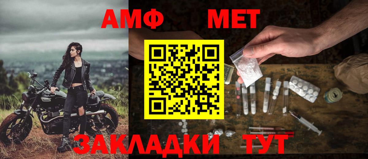 МЕТАМФЕТАМИН Methamphetamine Минеральные Воды