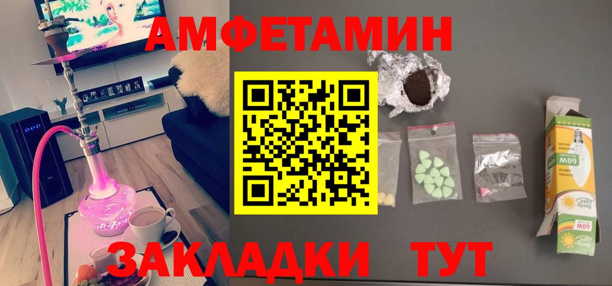 Минеральные Воды  Метамфетамин винт  Вход с VPN 