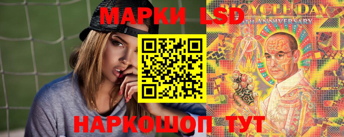 Марки 25I-NBOMe 1500мкг Минеральные Воды