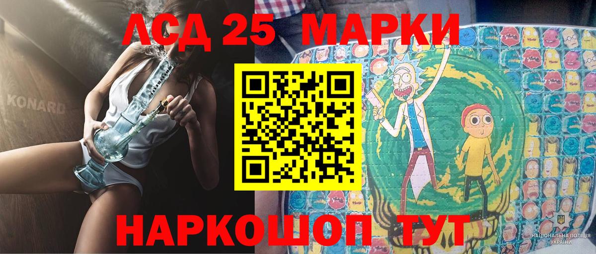 Марки NBOMe 1,5мг  Вход с VPN  Минеральные Воды 