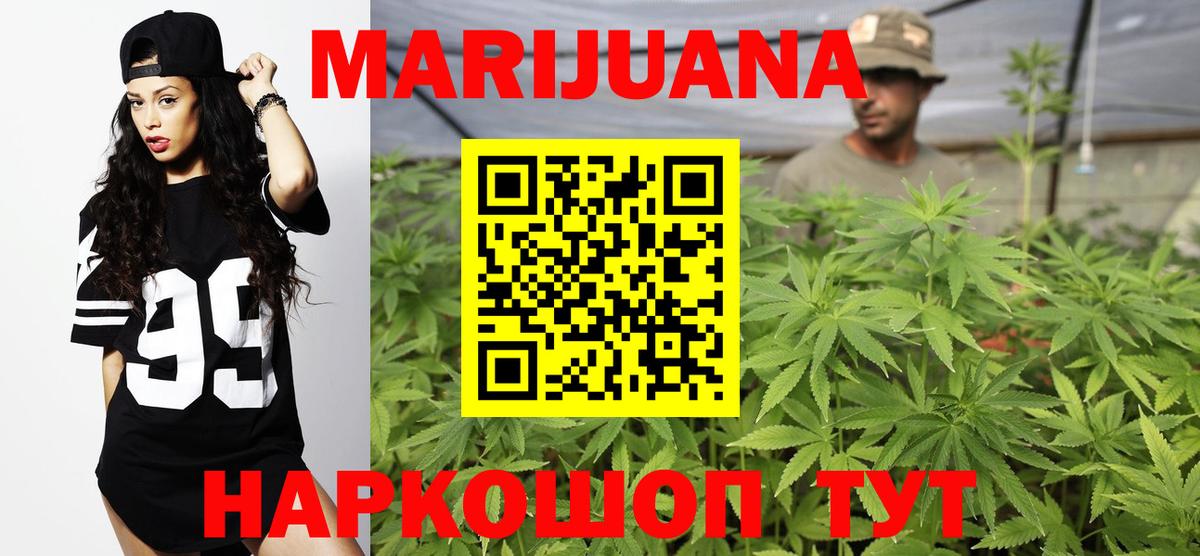 Конопля Bruce Banner Минеральные Воды